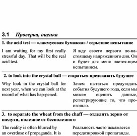 Обложка для материала АНГЛИЙСКИЙ слова проверка