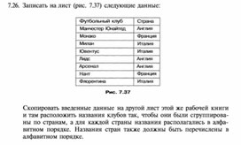 Табличный процессор Microsoft Excel