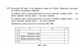 Обложка для материала материал по  информатике  для уроков задания