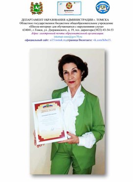 Обложка для материала Аттестационный документ "Мои коррекционно-педагогические успехи"