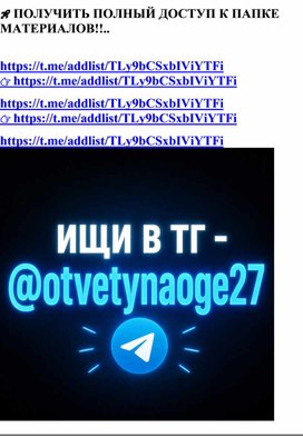 Обложка для материала Ответы ОГЭ 2026: Скачать официальные варианты с решениями.