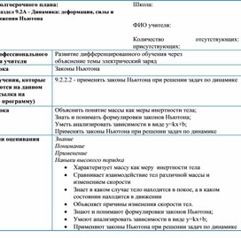 Обложка для материала 9-2-2