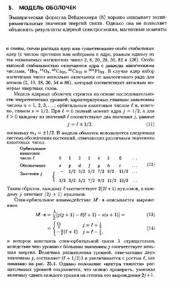Обложка для материала Материал по физике справочник