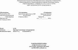 Формирование функциональной грамотности школьников на уроках в начальной школе.