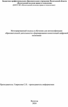 Обложка для материала Методическая разработка