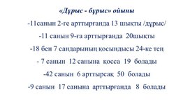 Обложка для материала 1МКүнделікті өмірдегі есептеулер_Теңгені тану_ТАНЫСТЫРЫЛЫМ
