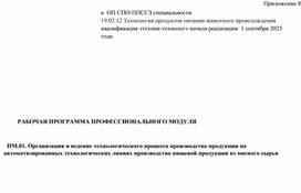 Обложка для материала Инструкционно-технологическая карта на выполнение практической работы №14