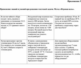 Обложка для материала 17. Дидактический материал.Приложение 3. Вариант 2