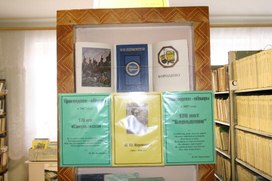 Обложка для материала Акция "День книги"
