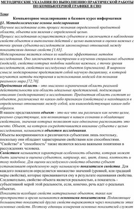 Обложка для материала Компьютерное моделирование в базовом курсе информатики