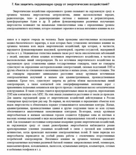 Обложка для материала Уроки ОБЖ