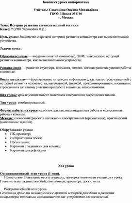 Обложка для материала ICT