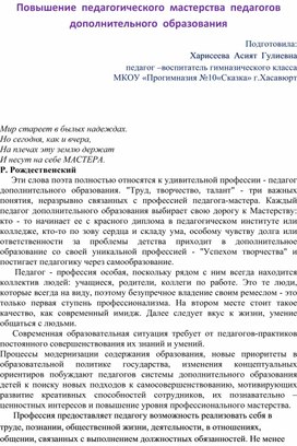 Доклад «РЕАЛИЗАЦИЯ  ВОСПИТАТЕЛЬНОГО  ИРАЗВИВАЮЩЕГО  ПОТЕНЦИАЛА  ОБРАЗОВАТЕЛЬНОГО ПРОЦЕССА»