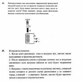 Обложка для материала К уроку физики