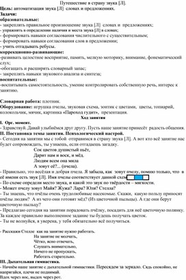 Обложка для материала Путешествие в страну звука [Л].