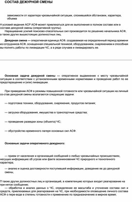 Обложка для материала к урокам ОБЖ