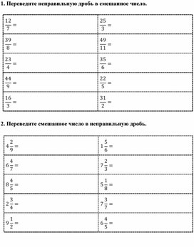 Обложка для материала Математика_5 клаень_приложение3