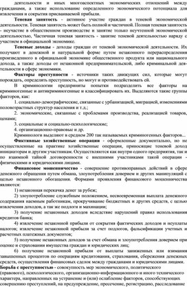 Обложка для материала Экономика в схемах