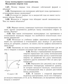 ФИЗИКА задачи силы молекулярного взаимодействия