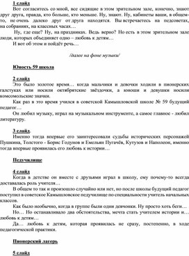 Участие в конкурсе «Педагог года 2024» в ГАПОУ СО «Камышловский гуманитарно-технологический техникум»