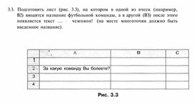 Обложка для материала материал по  информатике  для уроков задания