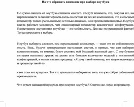 Обложка для материала Материал по информатике теория решения