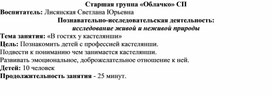 Обложка для материала Открытое занятия