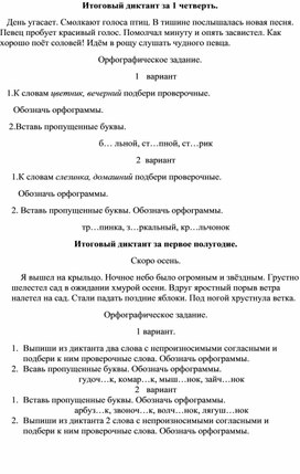 В помощь учителю на уроках русского языка