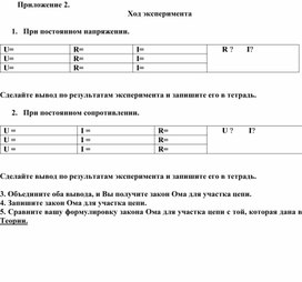 Обложка для материала Приложение 2 (6)