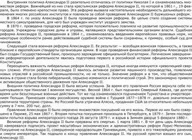 Обложка для материала Сочинение по периоду 1855-1881