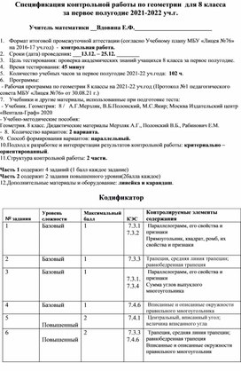 Обложка для материала Арифметический квадратный корень