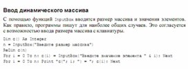 Обложка для материала Трудные_темы_информатики._Сдаем_ЕГЭ_общие сведения о макросах27