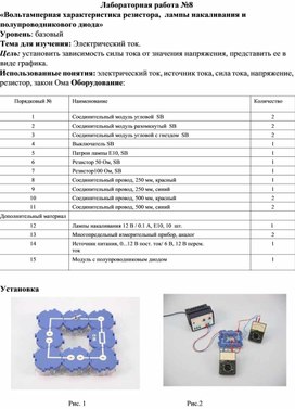 Обложка для материала Лабораторная работа №8 рус