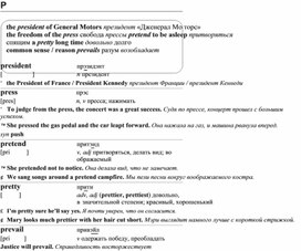 Обложка для материала английские слова_на_все_случаи_жизни