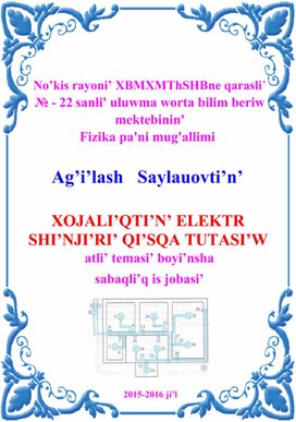 XOJALI’QTI’N’ ELEKTR SHI’NJI’RI’ QI’SQA TUTASI’W