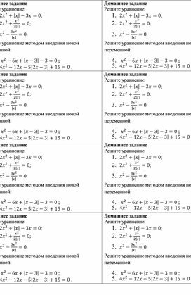 Обложка для материала Урок_1_Приложение 4_Домашнее задание