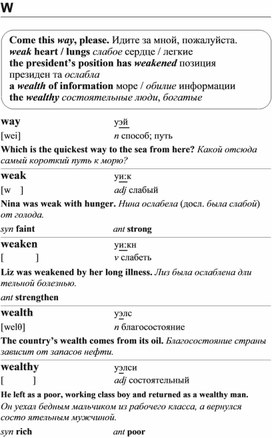 Обложка для материала Английские слова_на_все_случаи_жизни