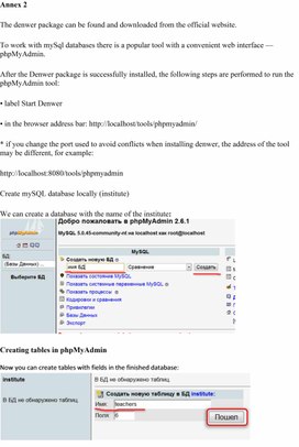 Обложка для материала Appendix 2