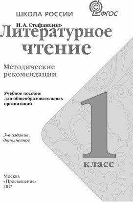 Обложка для материала рекомендации