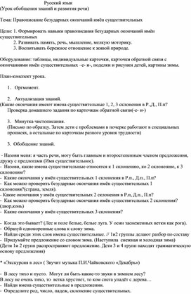 Обложка для материала русский язык урок