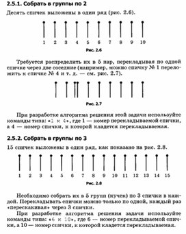 Обложка для материала материал по занимательной информатике