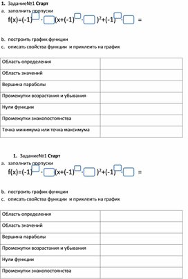 Обложка для материала раздаточный материал к уроку
