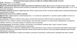 Обложка для материала Разработка 8