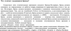 Обложка для материала Что изначально подвигло Вас на   развитие   идеи   социального маркетинга