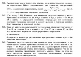 Обложка для материала материал по информатике по  Excel