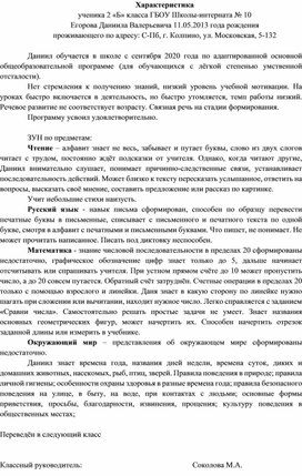 Аооп для детей с легкой умственной отсталостью по фгос ноо 1 вариант в ворде