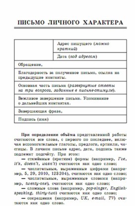 Обложка для материала английский язык 5-9 классы в схемах и таблицах