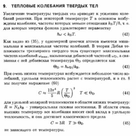 Обложка для материала Материал по физике справочник