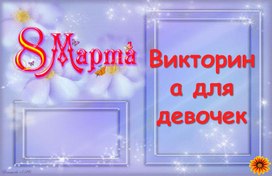 Обложка для материала Презентация