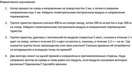 Обложка для материала Формативное оценивание